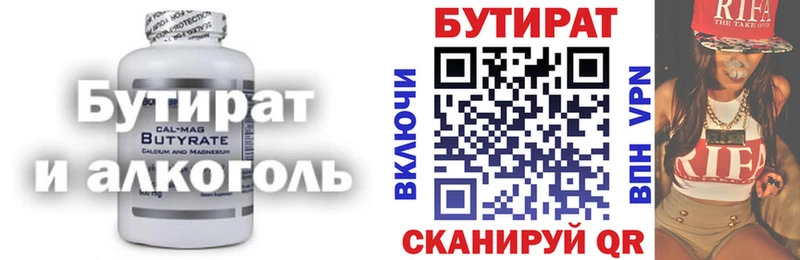 Бутират бутандиол  Купить где  Перевоз 