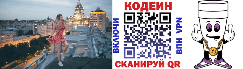 Купить закладки  Перевоз  Кодеин Purple Drank 