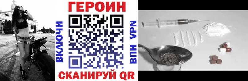 Купить закладки  Перевоз  Героин Heroin 