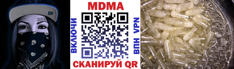 МДМА кристаллы  Купить закладки  Перевоз 