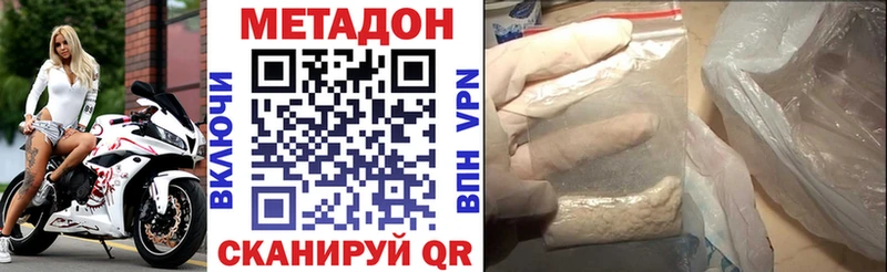 МЕТАДОН VHQ  Купить  Перевоз 